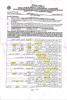 SPSC Lecturer Sindhi Past Paper | 25 - 04-2024
